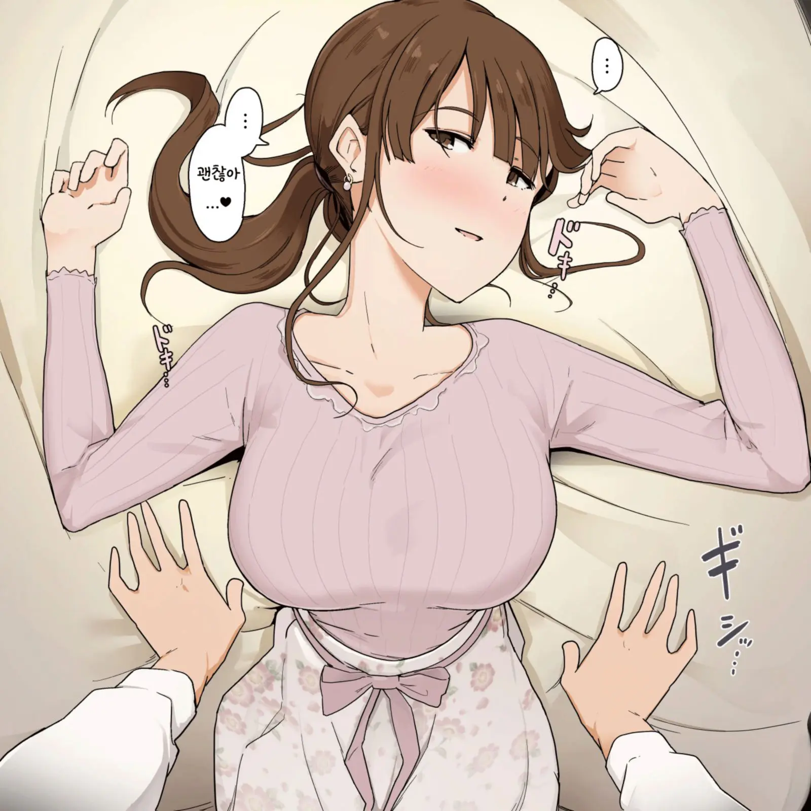 Itsumo Wa Subete O Ukeirete Kureru Amaama Na Onee-San Nanoni